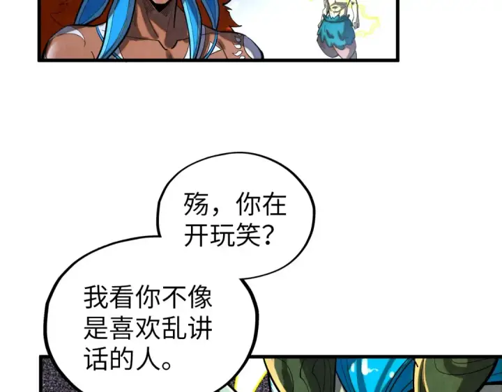 《这一世我要当至尊》第376话 不废江河万古流（二）图157