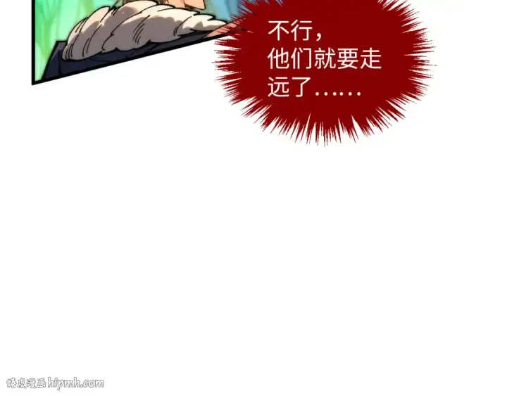 《这一世我要当至尊》第376话 不废江河万古流（二）图16