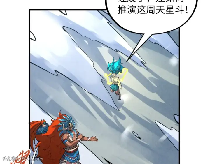 《这一世我要当至尊》第376话 不废江河万古流（二）图160