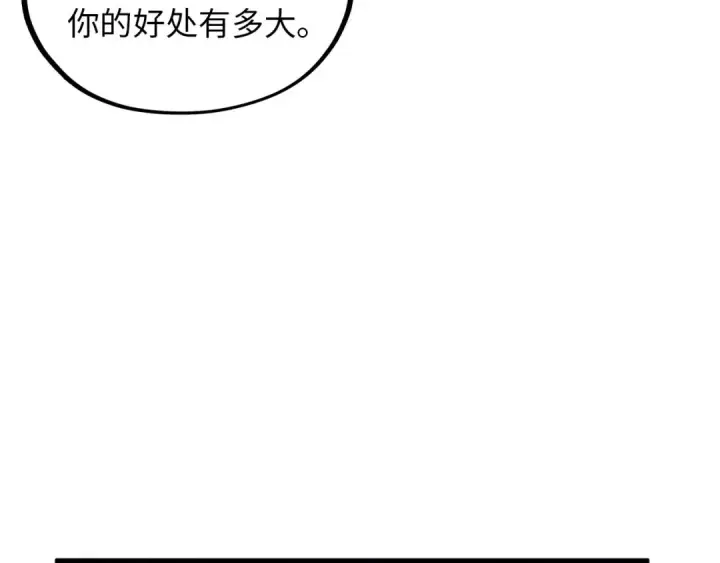 《这一世我要当至尊》第376话 不废江河万古流（二）图162