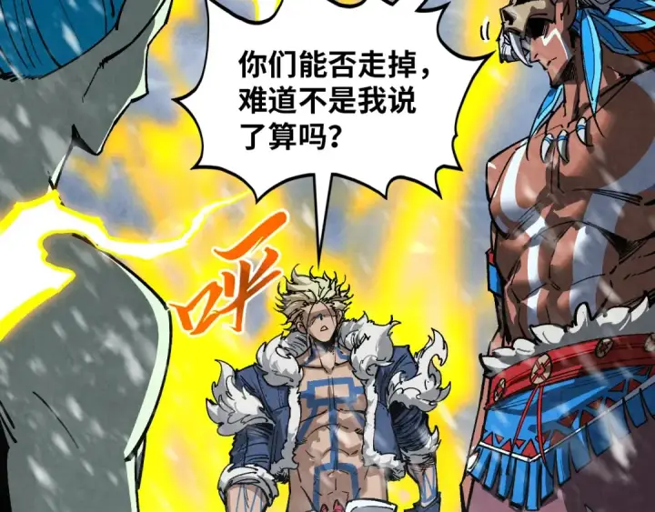 《这一世我要当至尊》第376话 不废江河万古流（二）图166