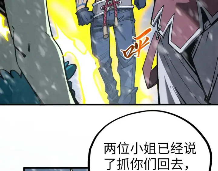 《这一世我要当至尊》第376话 不废江河万古流（二）图167