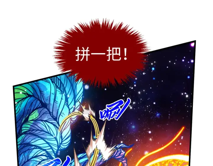 《这一世我要当至尊》第376话 不废江河万古流（二）图17