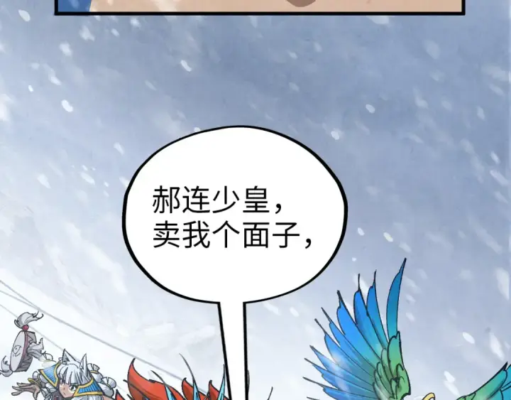 《这一世我要当至尊》第376话 不废江河万古流（二）图170