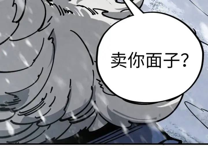 《这一世我要当至尊》第376话 不废江河万古流（二）图174