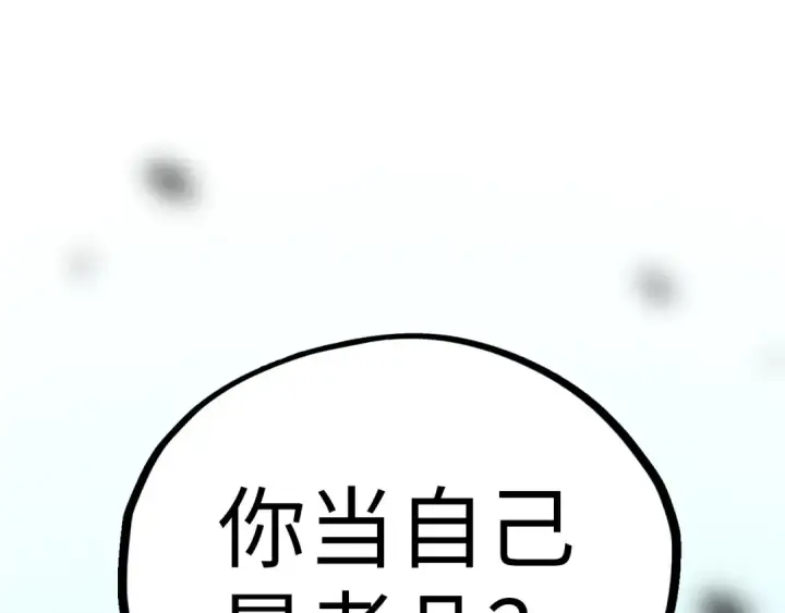 《这一世我要当至尊》第376话 不废江河万古流（二）图175