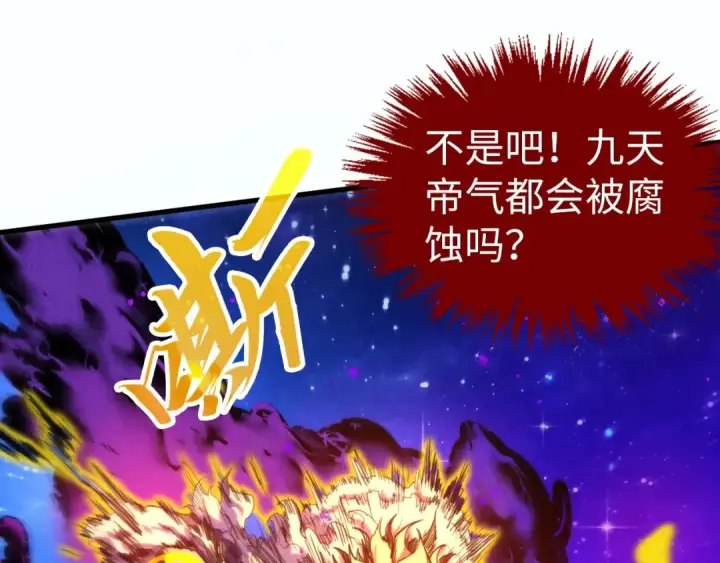《这一世我要当至尊》第376话 不废江河万古流（二）图22