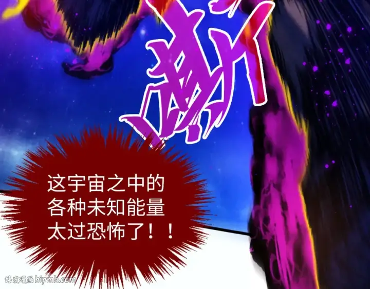 《这一世我要当至尊》第376话 不废江河万古流（二）图24