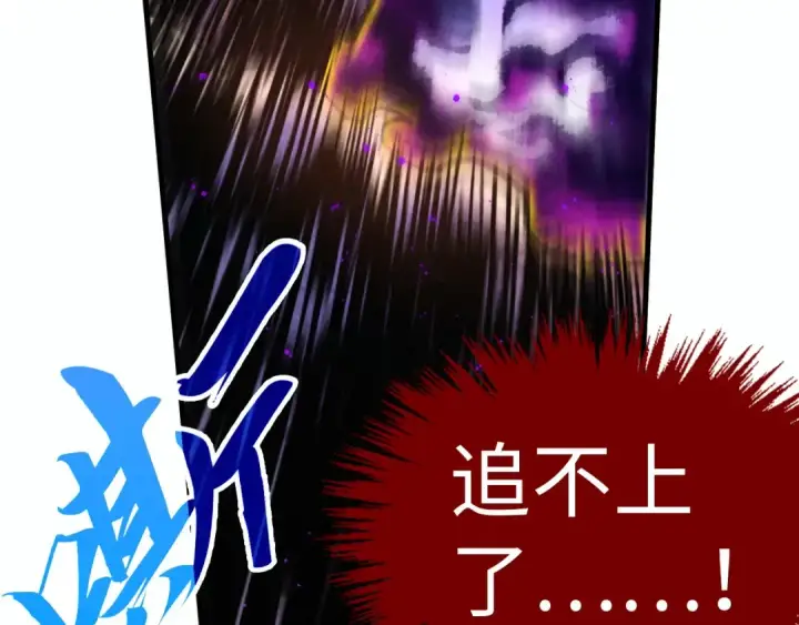 《这一世我要当至尊》第376话 不废江河万古流（二）图27