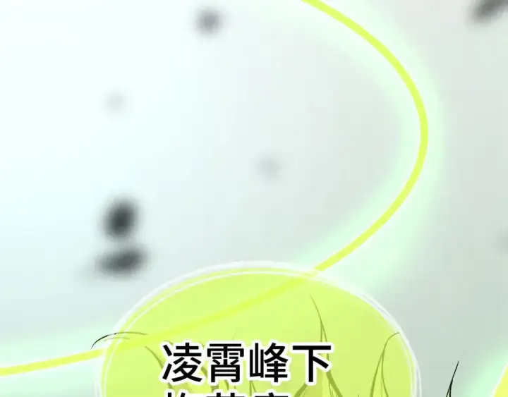 《这一世我要当至尊》第376话 不废江河万古流（二）图51