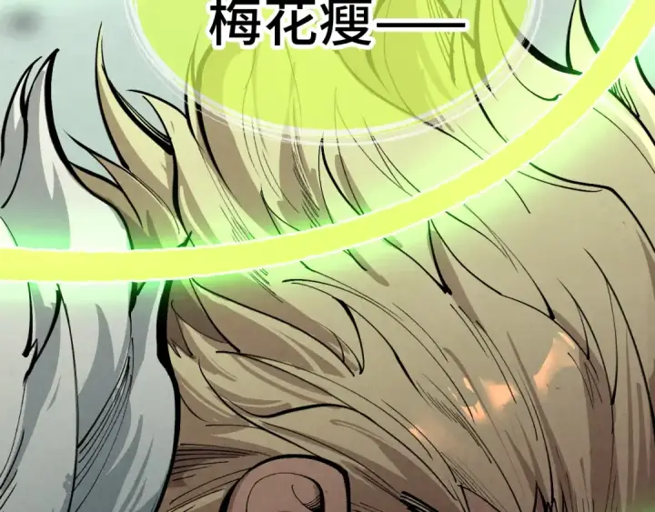 《这一世我要当至尊》第376话 不废江河万古流（二）图52