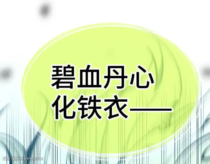 《这一世我要当至尊》第376话 不废江河万古流（二）图56