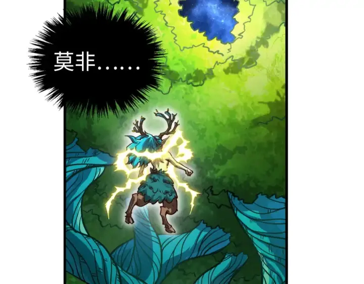 《这一世我要当至尊》第376话 不废江河万古流（二）图76