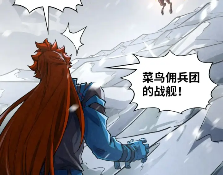 《这一世我要当至尊》第376话 不废江河万古流（二）图98