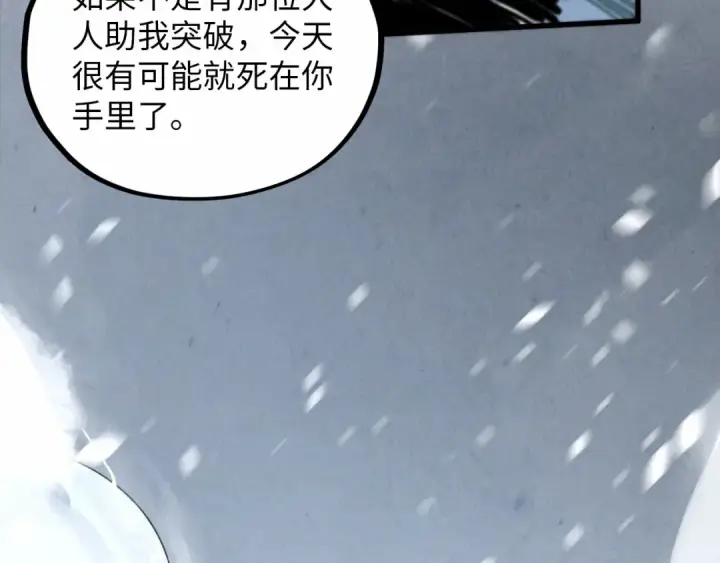 《这一世我要当至尊》第377话 雕像图102