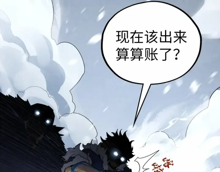 《这一世我要当至尊》第377话 雕像图103