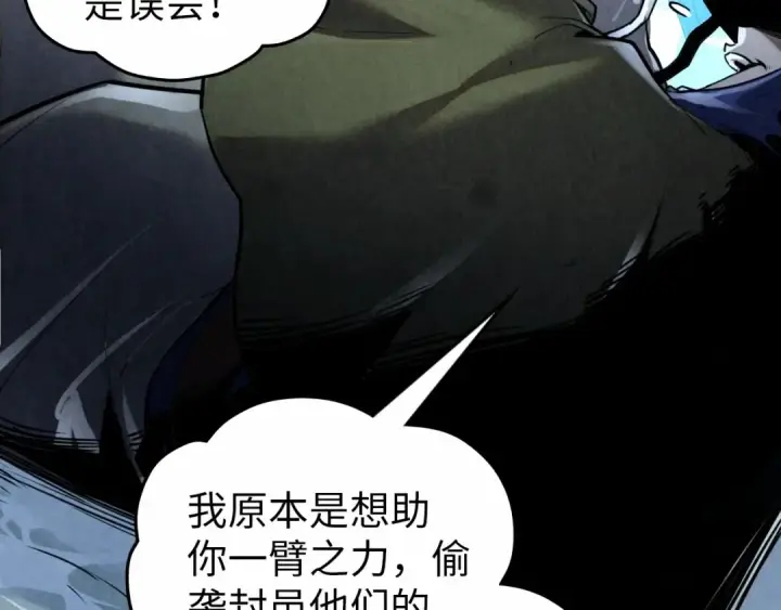 《这一世我要当至尊》第377话 雕像图105
