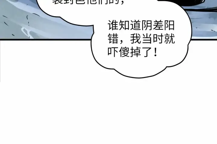 《这一世我要当至尊》第377话 雕像图106