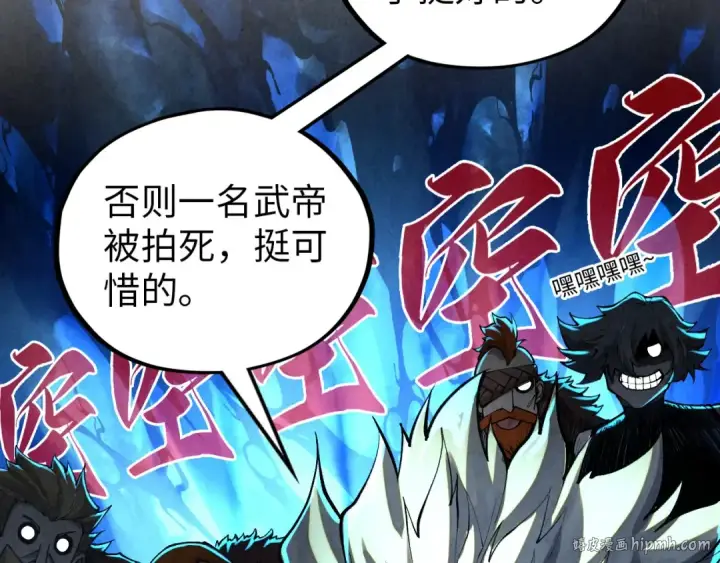 《这一世我要当至尊》第377话 雕像图112