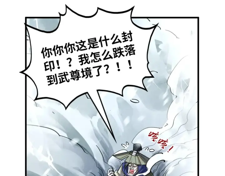 《这一世我要当至尊》第377话 雕像图122