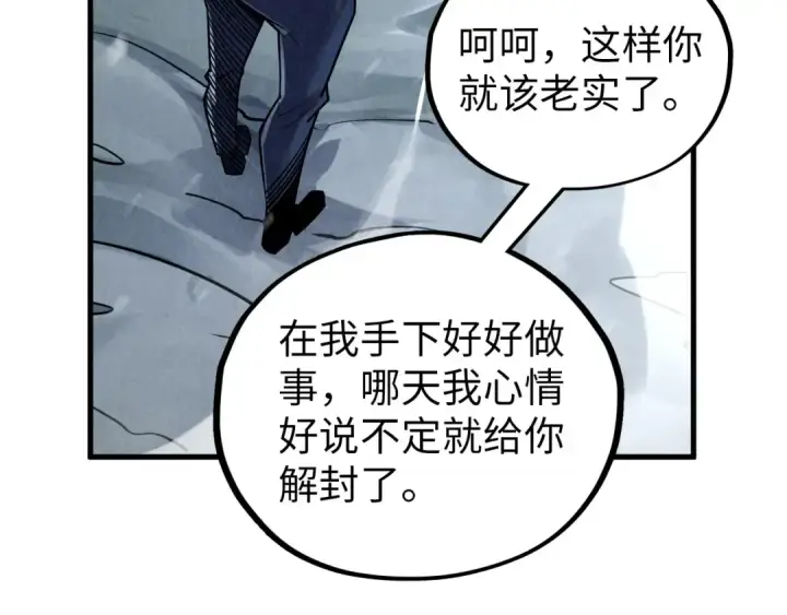 《这一世我要当至尊》第377话 雕像图124