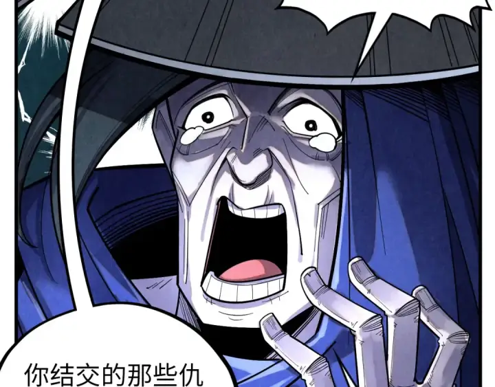 《这一世我要当至尊》第377话 雕像图126