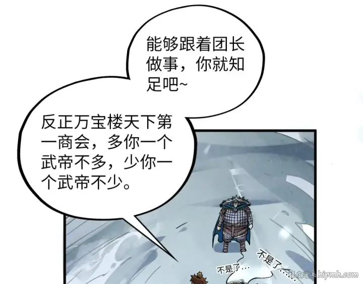 《这一世我要当至尊》第377话 雕像图128