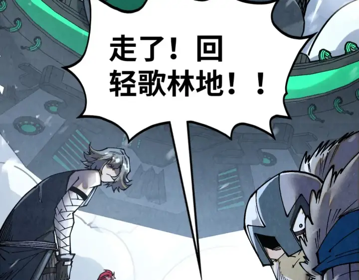 《这一世我要当至尊》第377话 雕像图132