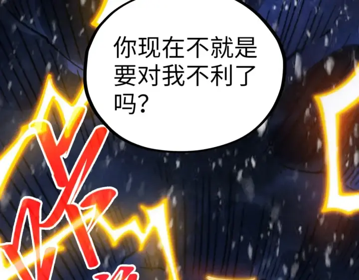 《这一世我要当至尊》第377话 雕像图14