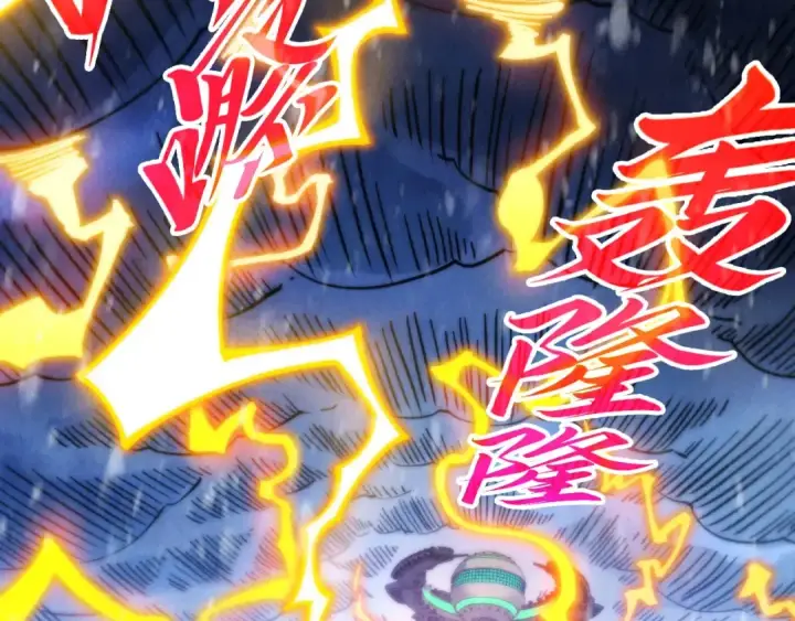 《这一世我要当至尊》第377话 雕像图15