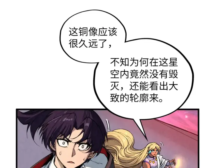 《这一世我要当至尊》第377话 雕像图158