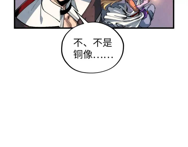 《这一世我要当至尊》第377话 雕像图159