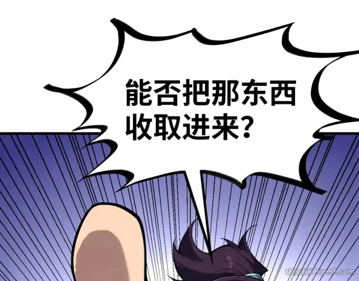 《这一世我要当至尊》第377话 雕像图160