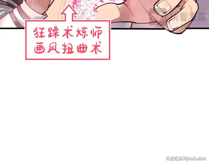《这一世我要当至尊》第377话 雕像图168