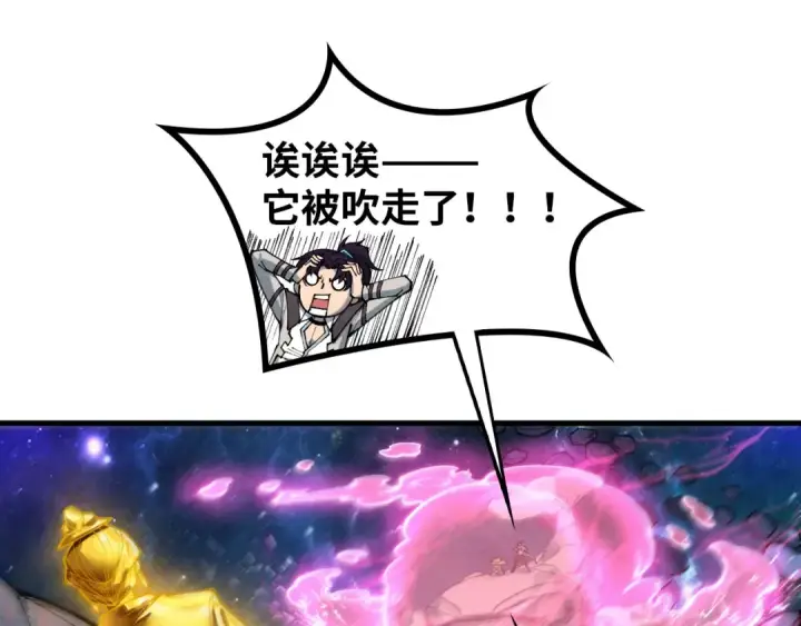 《这一世我要当至尊》第377话 雕像图169