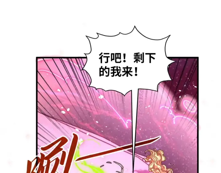 《这一世我要当至尊》第377话 雕像图172