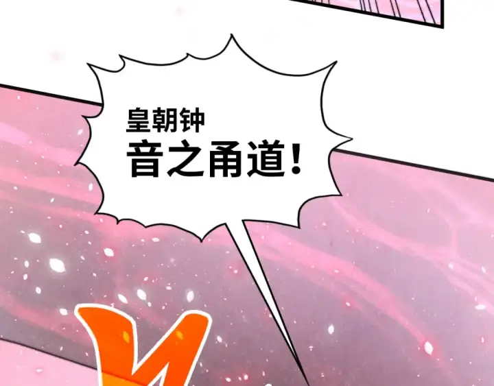 《这一世我要当至尊》第377话 雕像图174