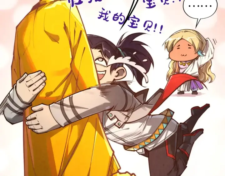 《这一世我要当至尊》第377话 雕像图191