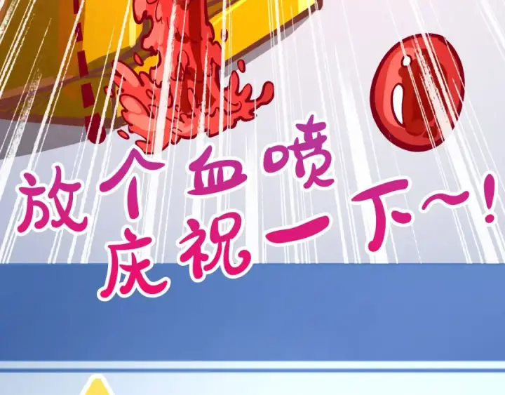 《这一世我要当至尊》第377话 雕像图196