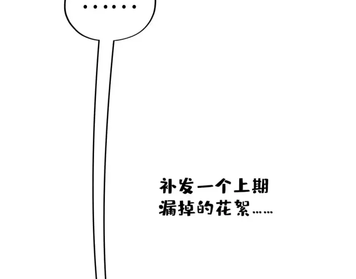 《这一世我要当至尊》第377话 雕像图199