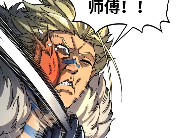 《这一世我要当至尊》第377话 雕像图202