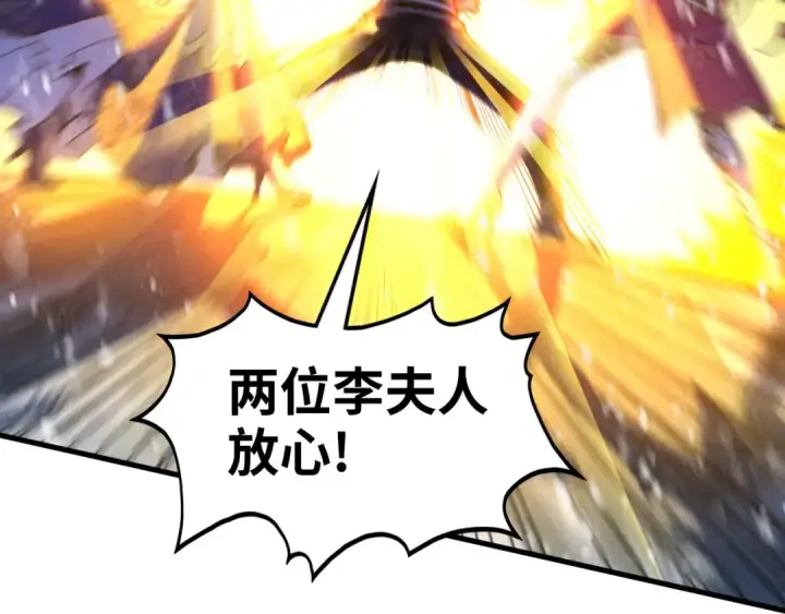 《这一世我要当至尊》第377话 雕像图30