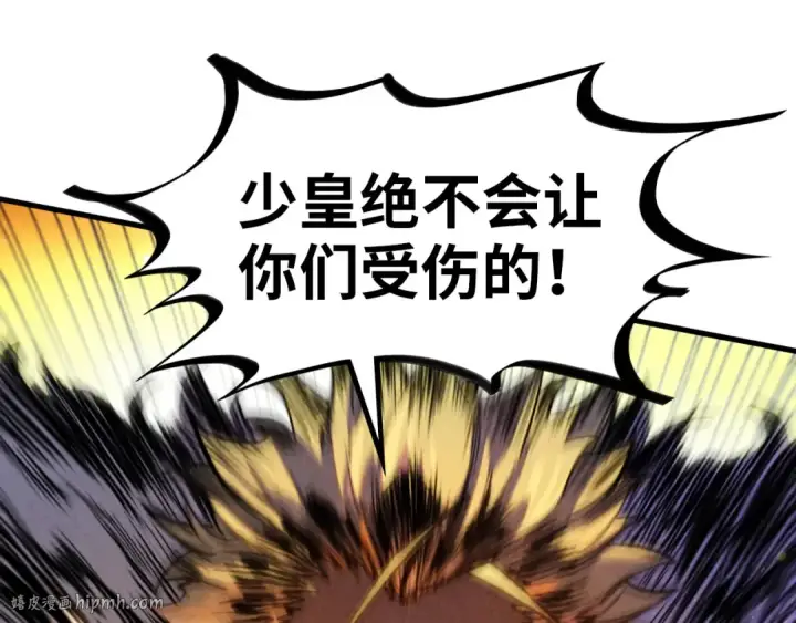 《这一世我要当至尊》第377话 雕像图32