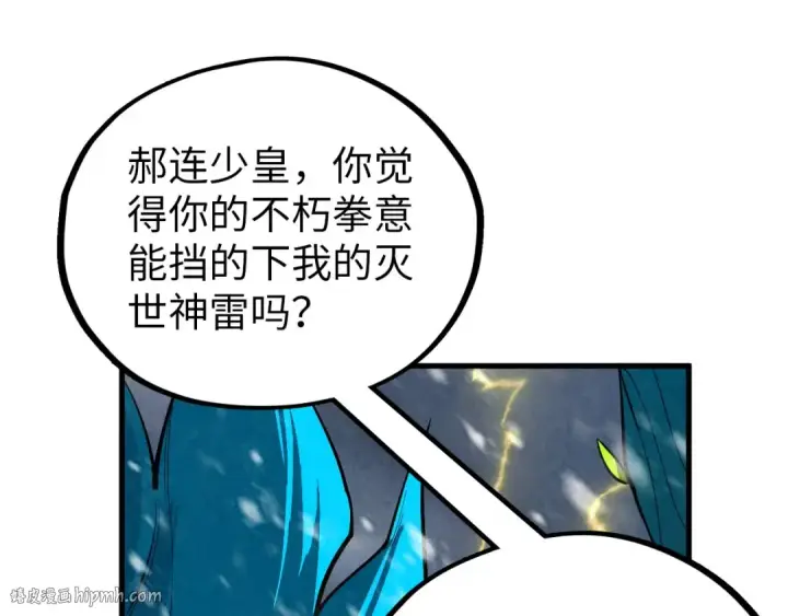 《这一世我要当至尊》第377话 雕像图40