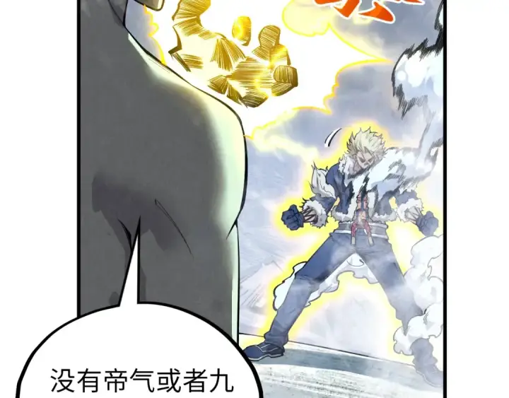 《这一世我要当至尊》第377话 雕像图42