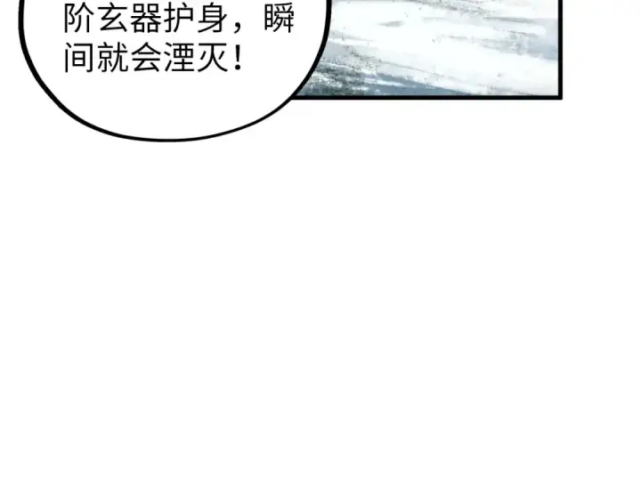 《这一世我要当至尊》第377话 雕像图43