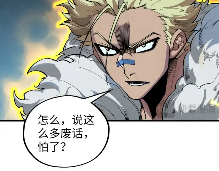 《这一世我要当至尊》第377话 雕像图45