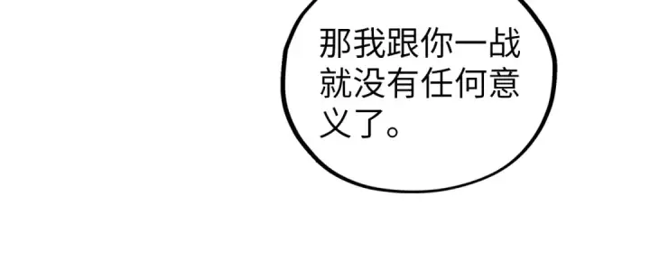 《这一世我要当至尊》第377话 雕像图49