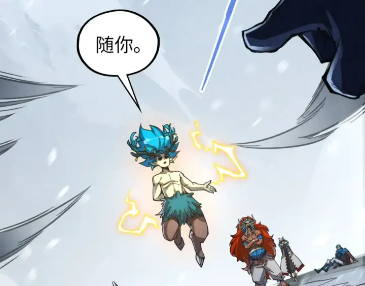 《这一世我要当至尊》第377话 雕像图53