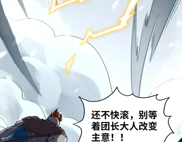 《这一世我要当至尊》第377话 雕像图58